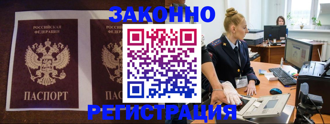 прописка в Сосногорске