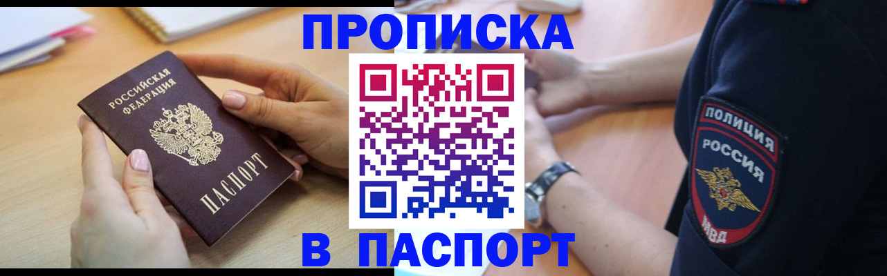 прописка для военкомата в Сосногорске