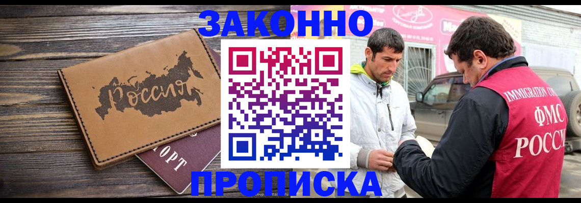 прописка иностранных граждан в Сосногорске